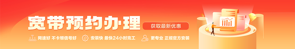 天元宽带在线办理入口